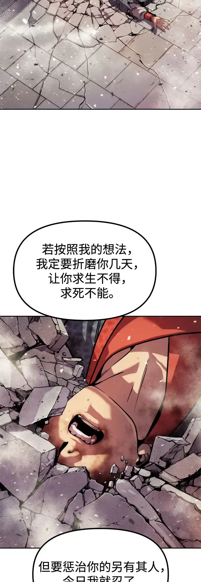 第151话-魔道转生记-codezero,FORCE STUDIO（第41张）