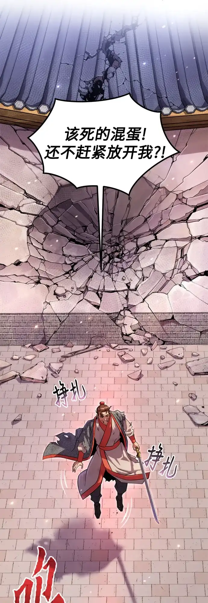 第151话-魔道转生记-codezero,FORCE STUDIO（第32张）