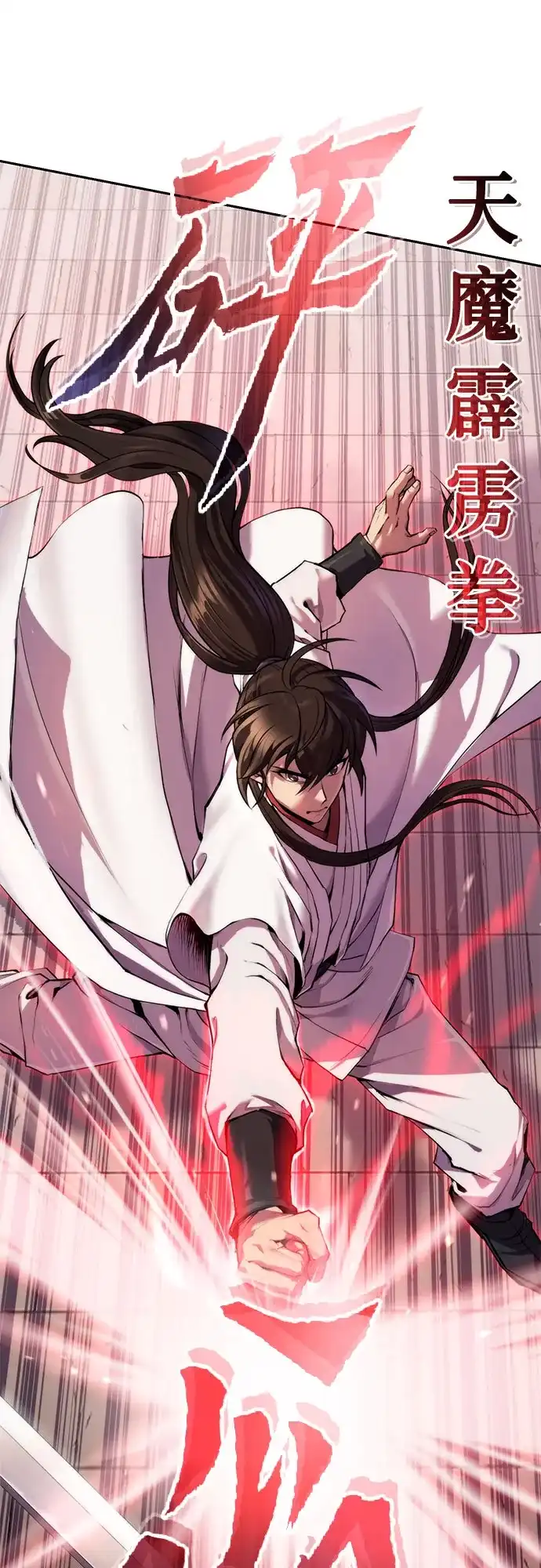第151话-魔道转生记-codezero,FORCE STUDIO（第25张）