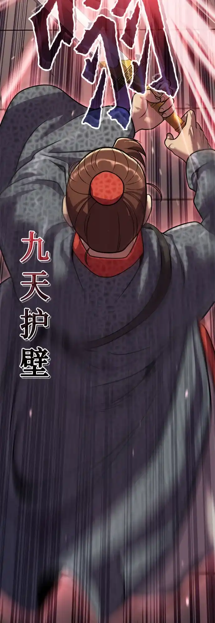 第151话-魔道转生记-codezero,FORCE STUDIO（第26张）