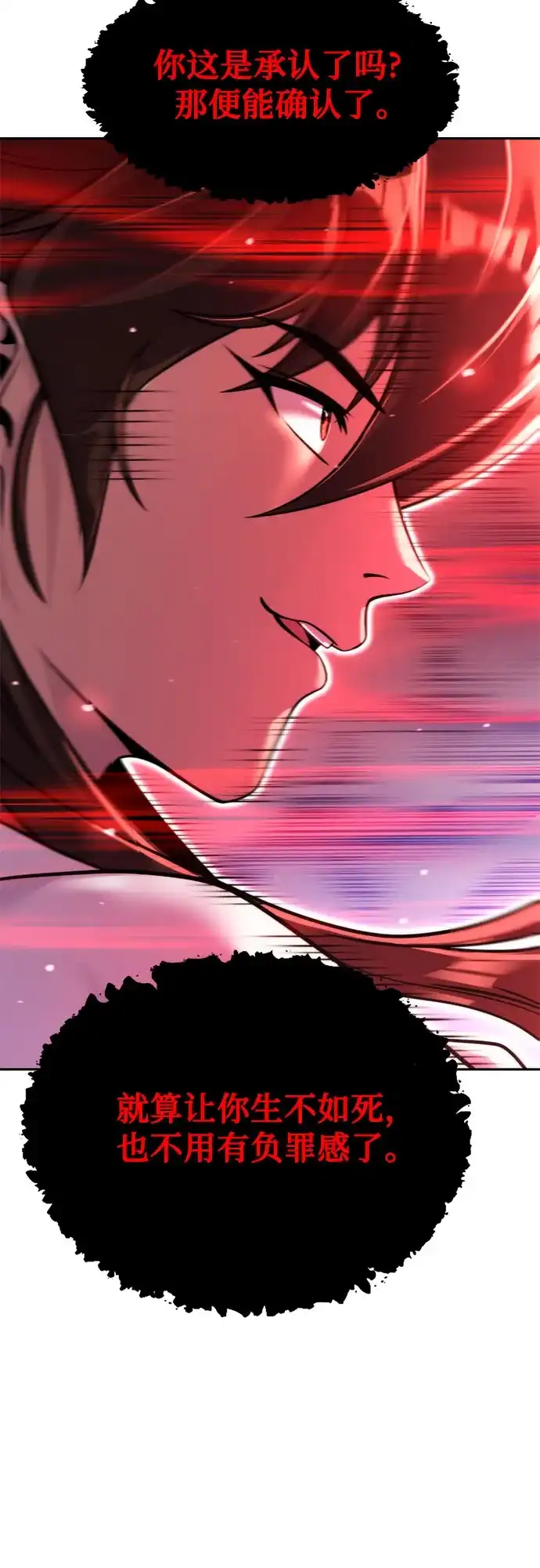 第151话-魔道转生记-codezero,FORCE STUDIO（第11张）