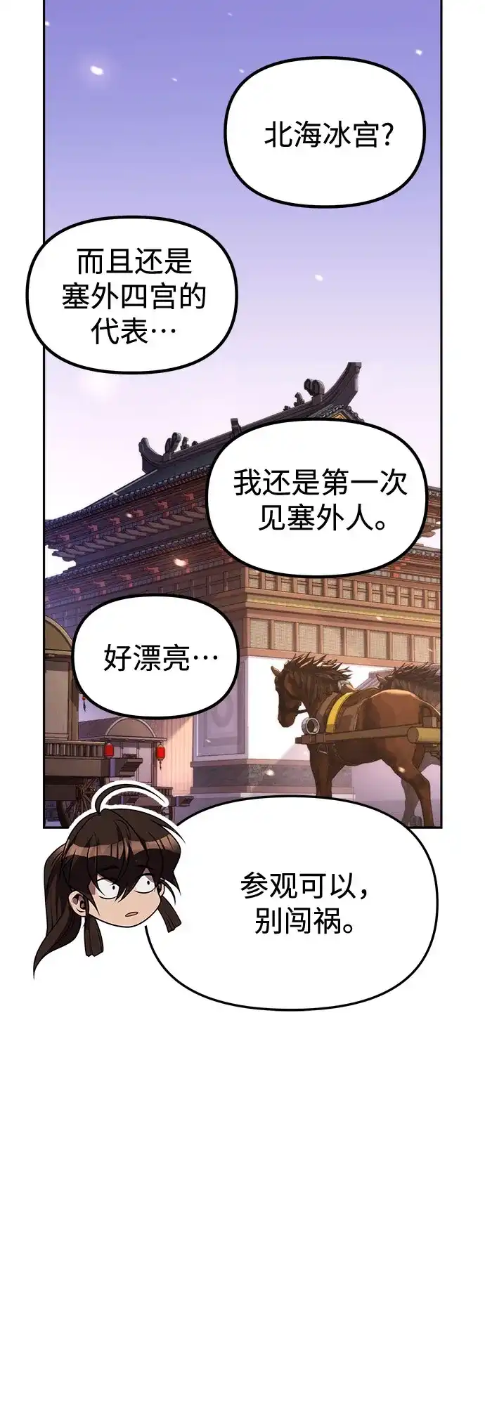 第152话-魔道转生记-codezero,FORCE STUDIO（第16张）