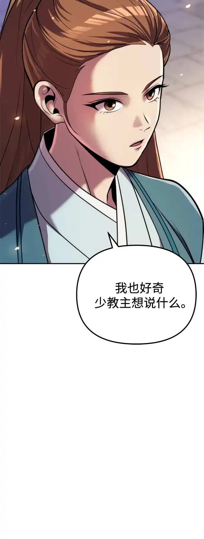 第152话-魔道转生记-codezero,FORCE STUDIO（第18张）