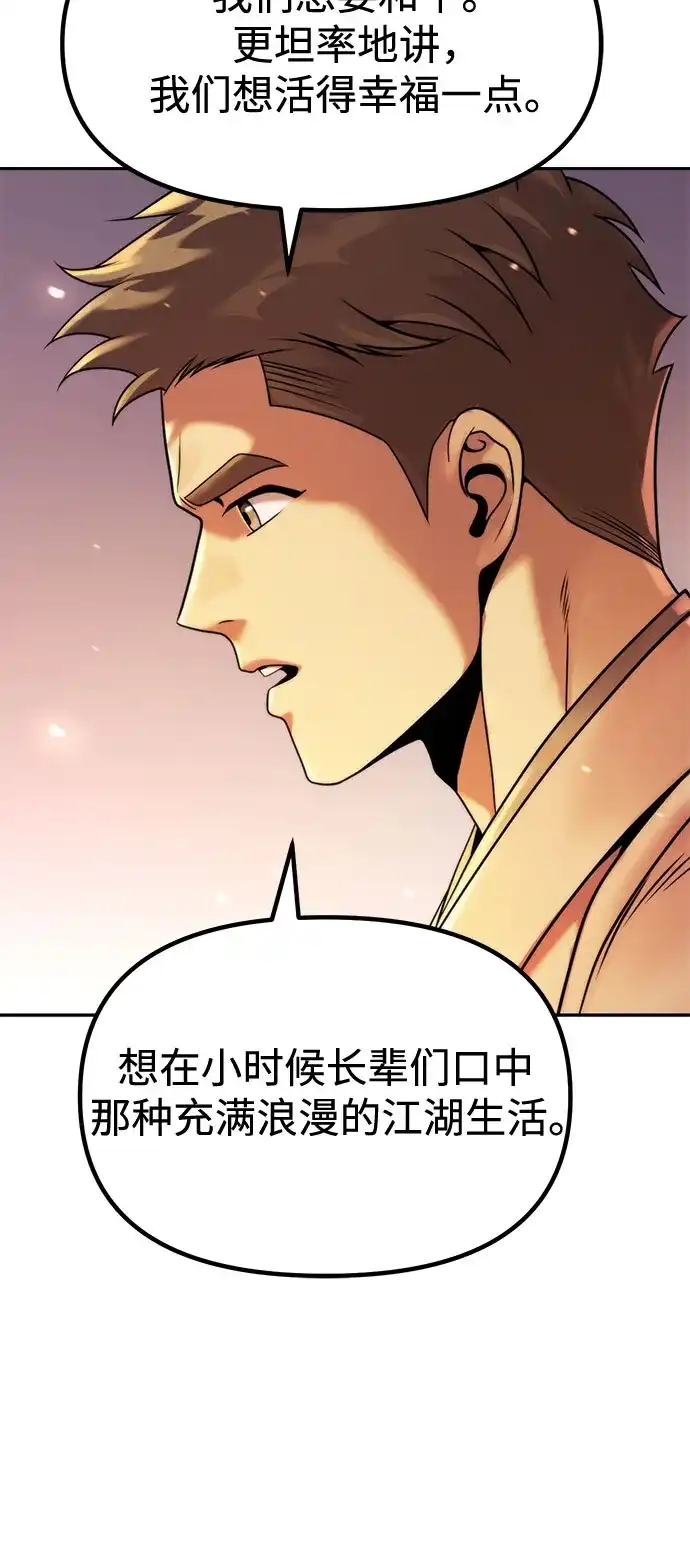 第152话-魔道转生记-codezero,FORCE STUDIO（第37张）