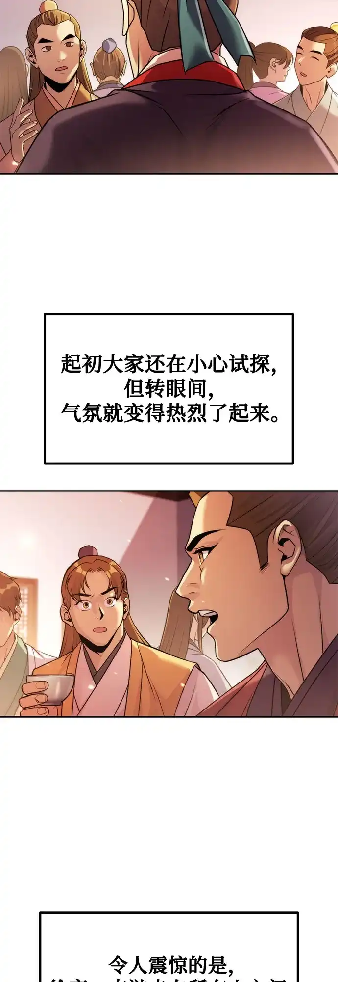 第152话-魔道转生记-codezero,FORCE STUDIO（第22张）
