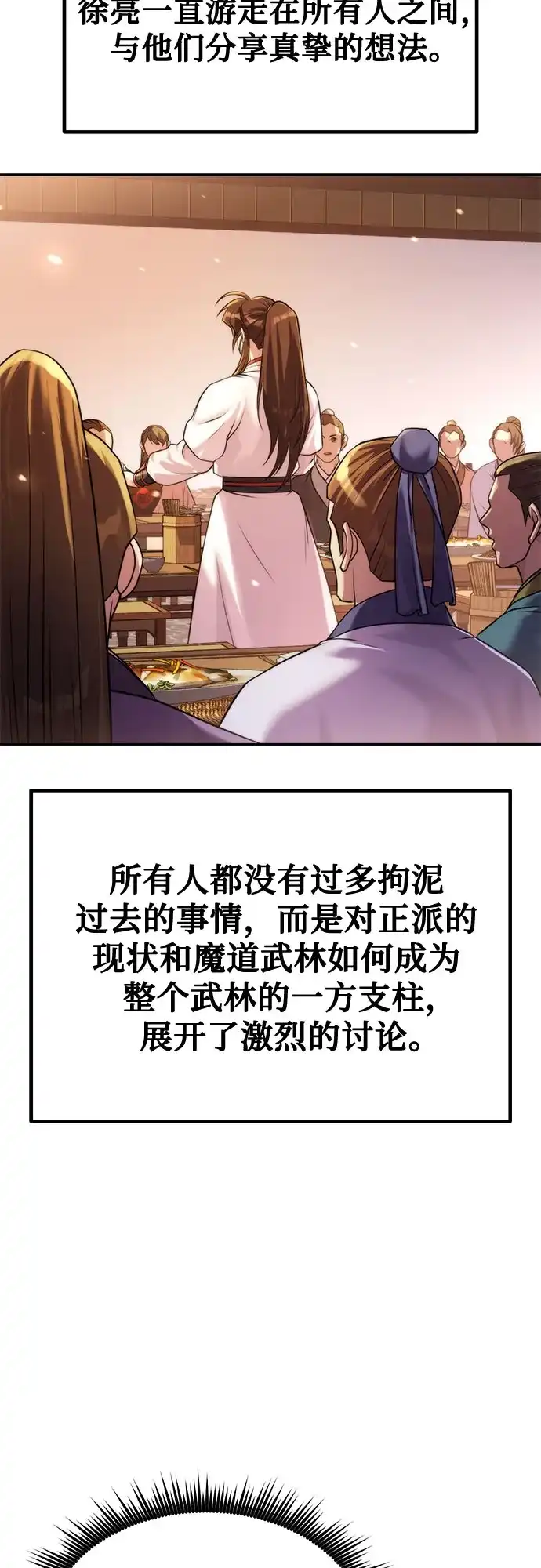 第152话-魔道转生记-codezero,FORCE STUDIO（第23张）
