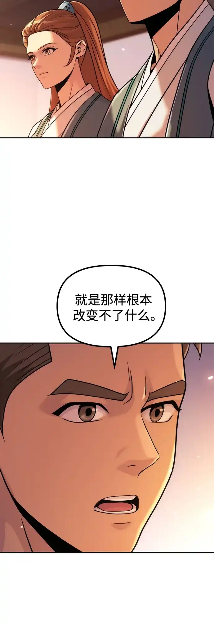 第152话-魔道转生记-codezero,FORCE STUDIO（第33张）