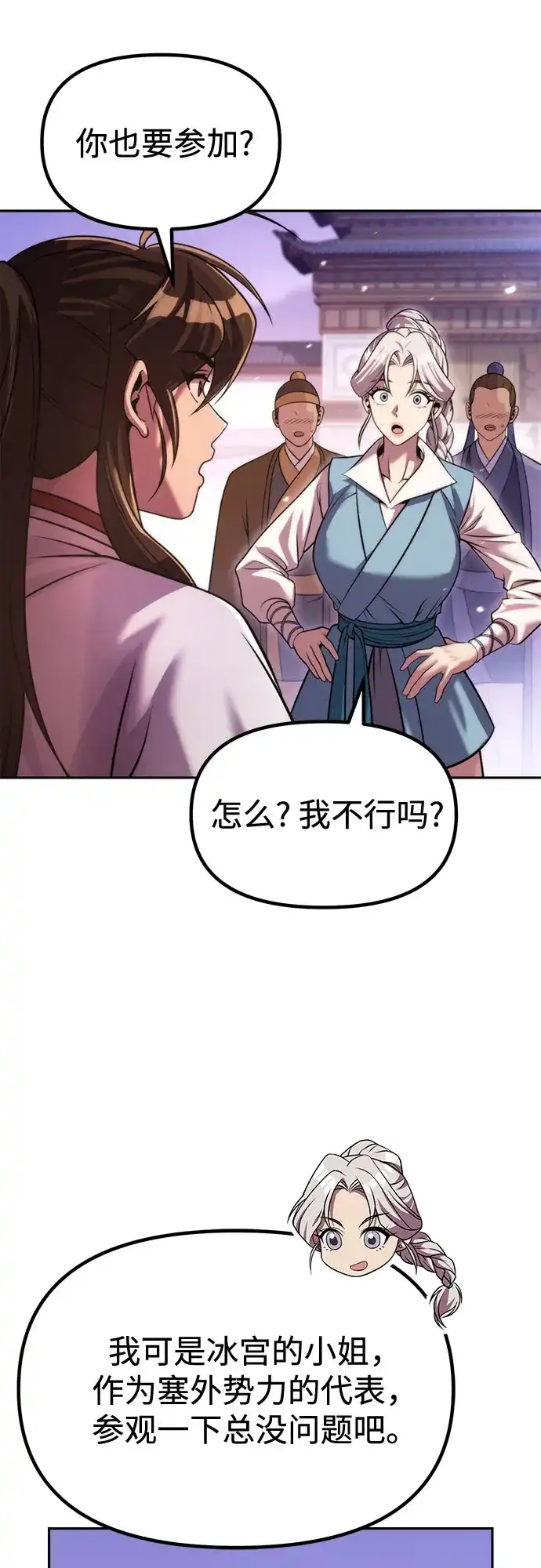 第152话-魔道转生记-codezero,FORCE STUDIO（第15张）