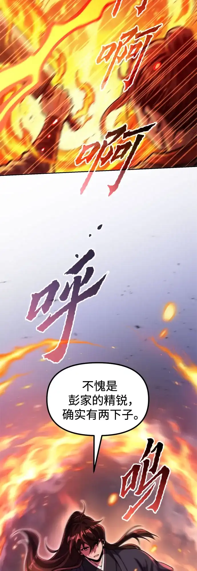 第153话-魔道转生记-codezero,FORCE STUDIO（第53张）