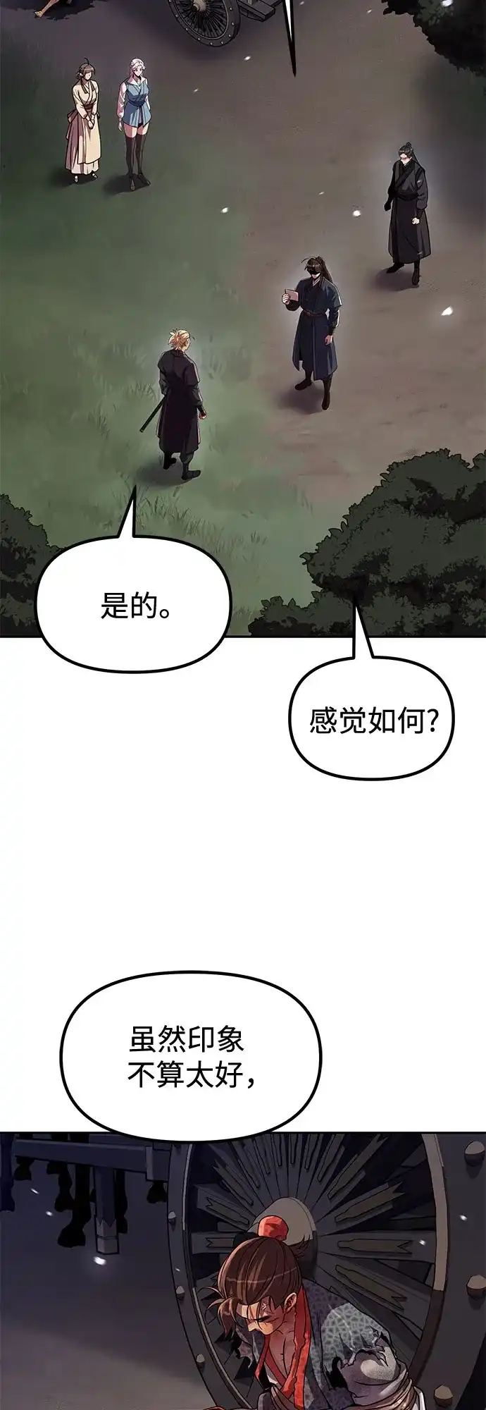 第153话-魔道转生记-codezero,FORCE STUDIO（第6张）