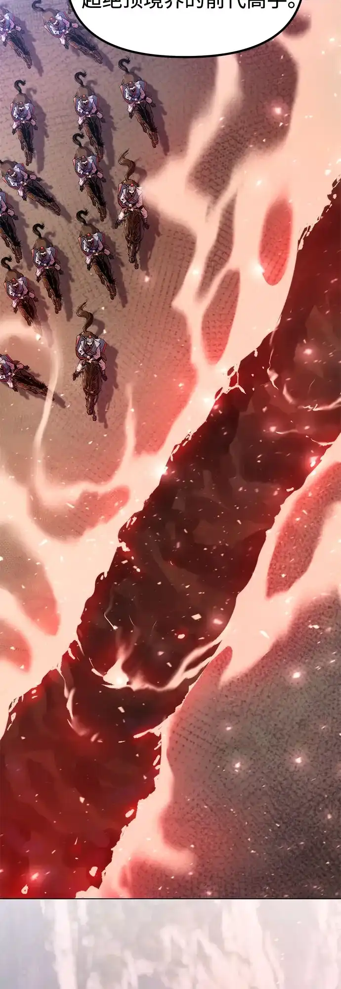 第153话-魔道转生记-codezero,FORCE STUDIO（第29张）