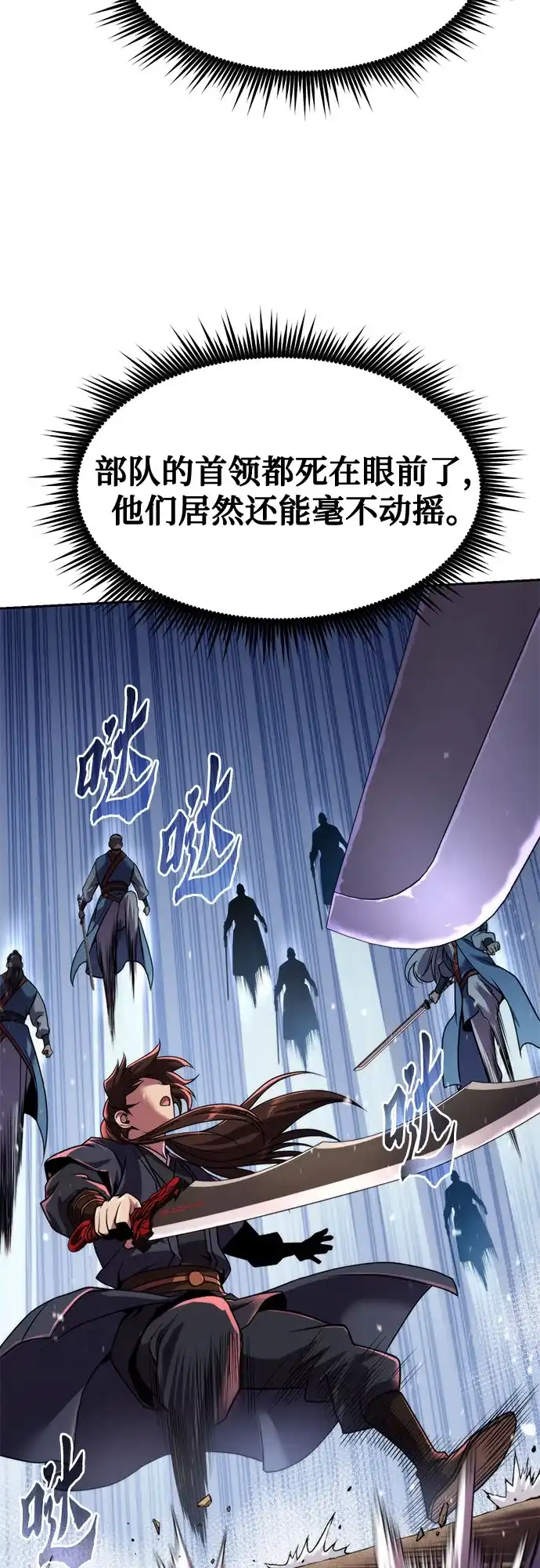 第153话-魔道转生记-codezero,FORCE STUDIO（第45张）