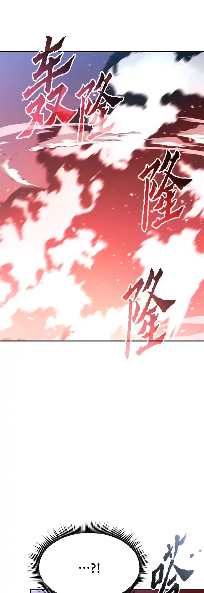 第153话-魔道转生记-codezero,FORCE STUDIO（第49张）