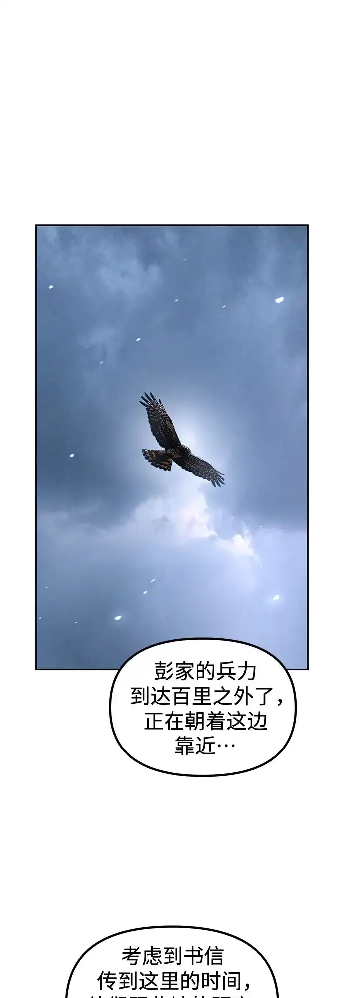 第153话-魔道转生记-codezero,FORCE STUDIO（第2张）