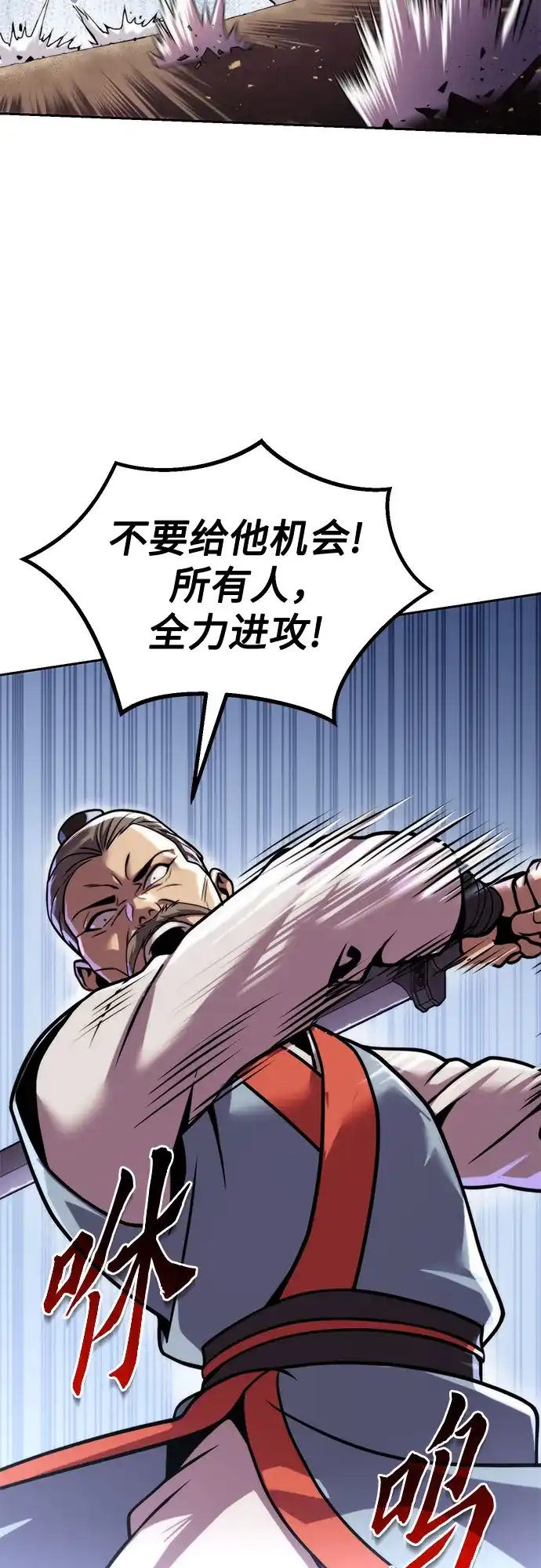 第153话-魔道转生记-codezero,FORCE STUDIO（第46张）