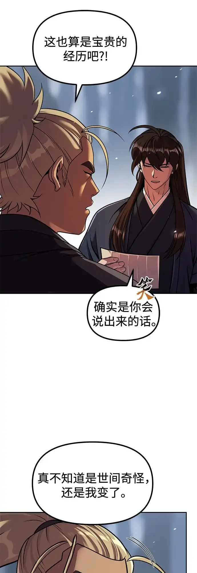 第153话-魔道转生记-codezero,FORCE STUDIO（第8张）