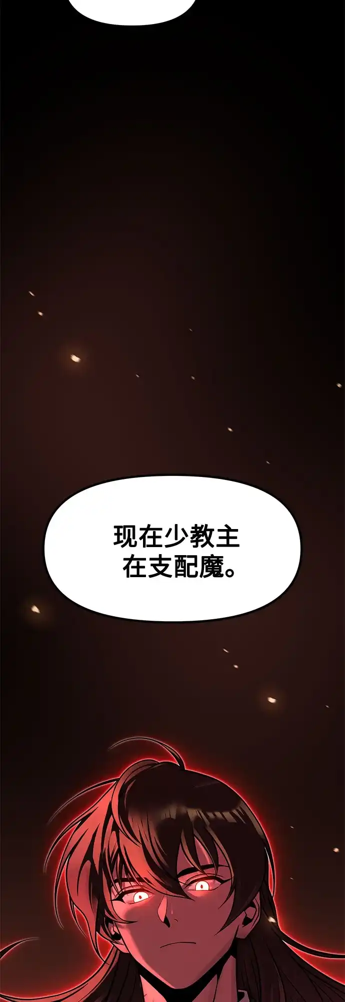 第153话-魔道转生记-codezero,FORCE STUDIO（第27张）