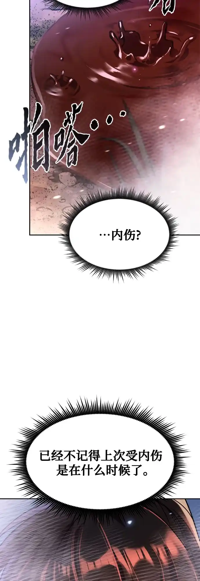 第153话-魔道转生记-codezero,FORCE STUDIO（第50张）