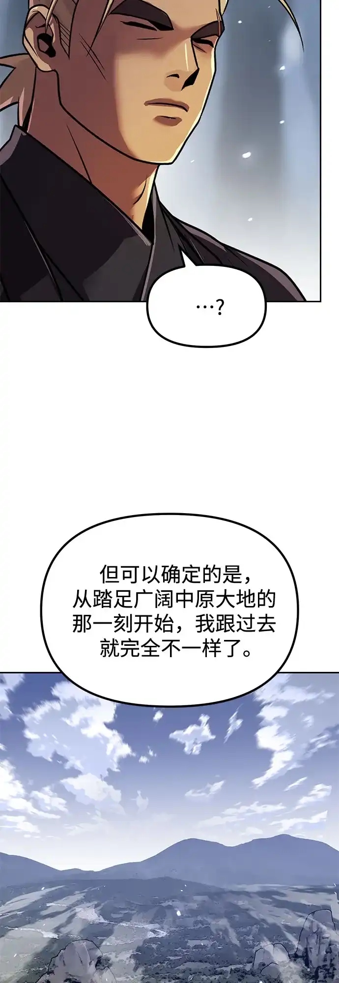 第153话-魔道转生记-codezero,FORCE STUDIO（第9张）