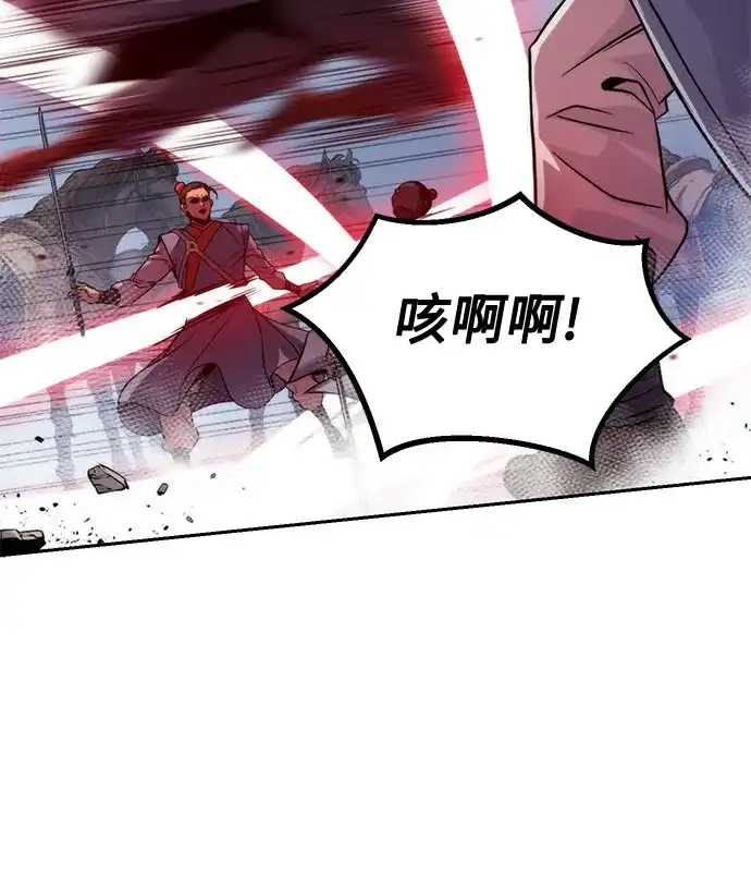 第153话-魔道转生记-codezero,FORCE STUDIO（第37张）