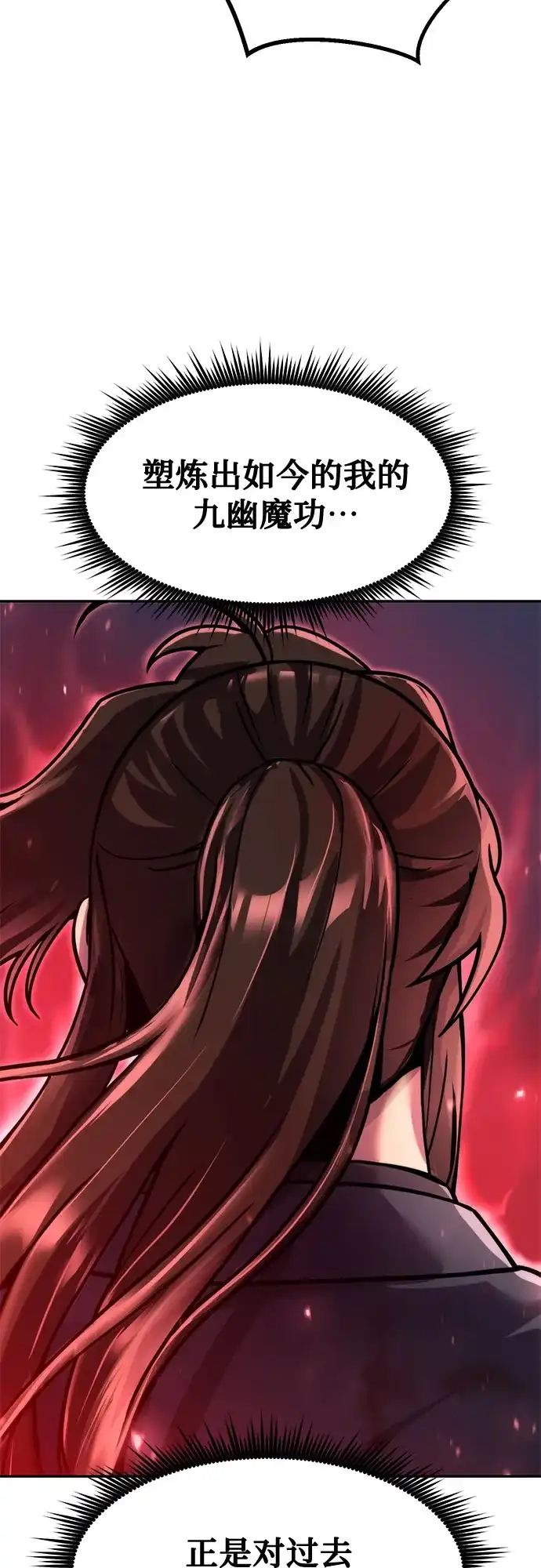 第153话-魔道转生记-codezero,FORCE STUDIO（第58张）