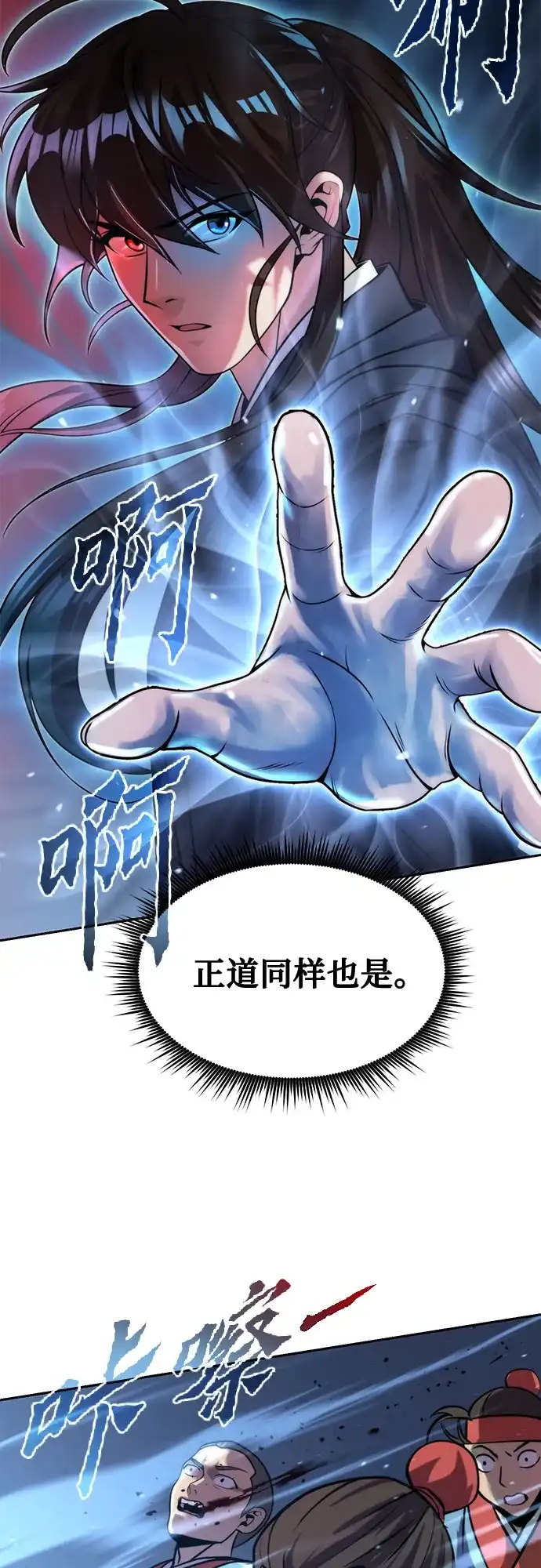 第153话-魔道转生记-codezero,FORCE STUDIO（第69张）