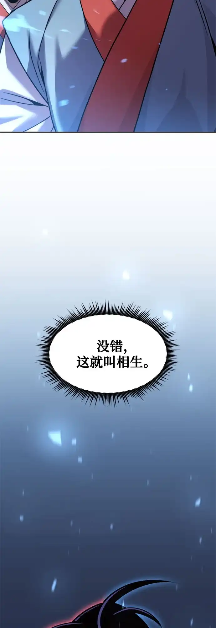 第153话-魔道转生记-codezero,FORCE STUDIO（第71张）