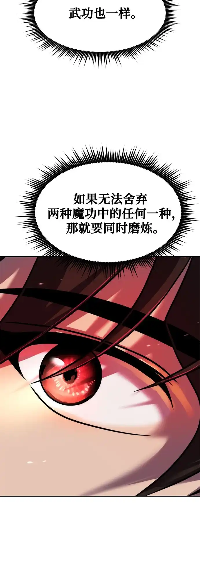 第153话-魔道转生记-codezero,FORCE STUDIO（第64张）