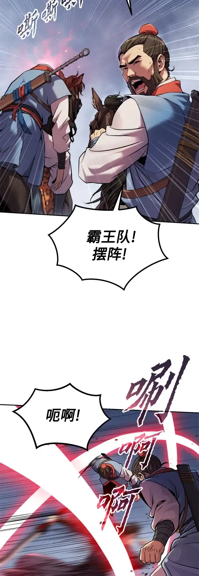 第153话-魔道转生记-codezero,FORCE STUDIO（第36张）