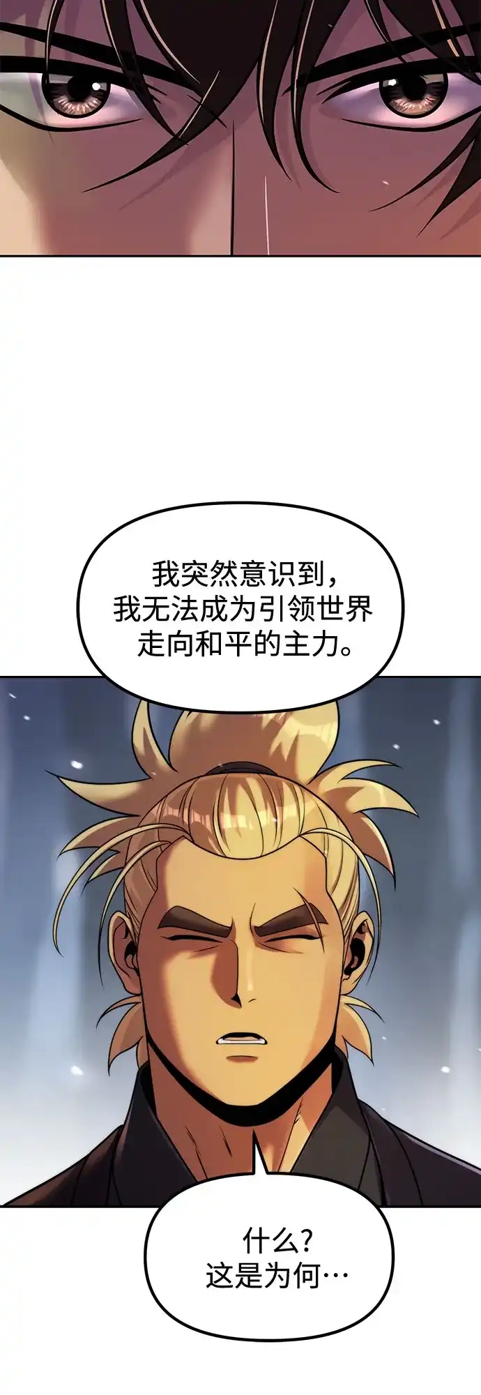 第153话-魔道转生记-codezero,FORCE STUDIO（第12张）