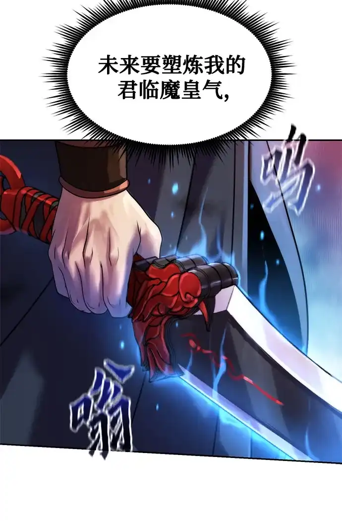 第153话-魔道转生记-codezero,FORCE STUDIO（第61张）