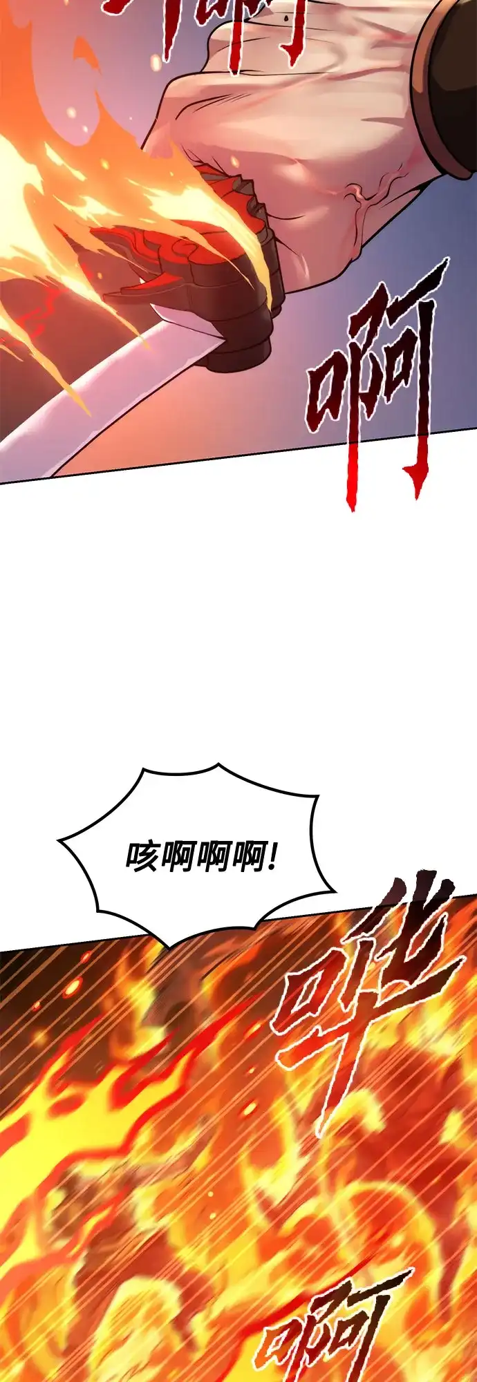 第153话-魔道转生记-codezero,FORCE STUDIO（第52张）