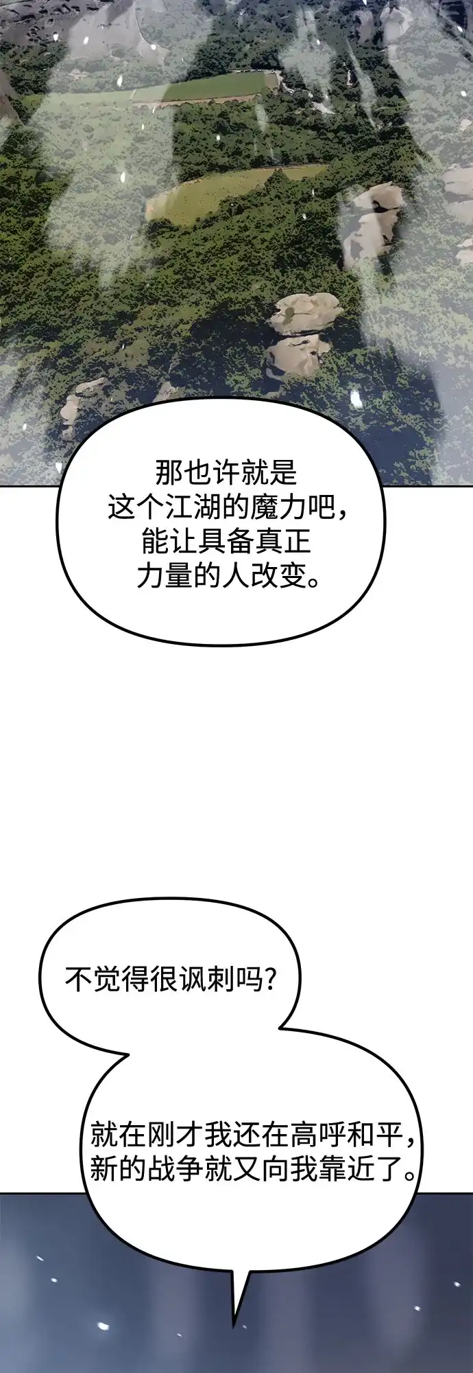 第153话-魔道转生记-codezero,FORCE STUDIO（第10张）