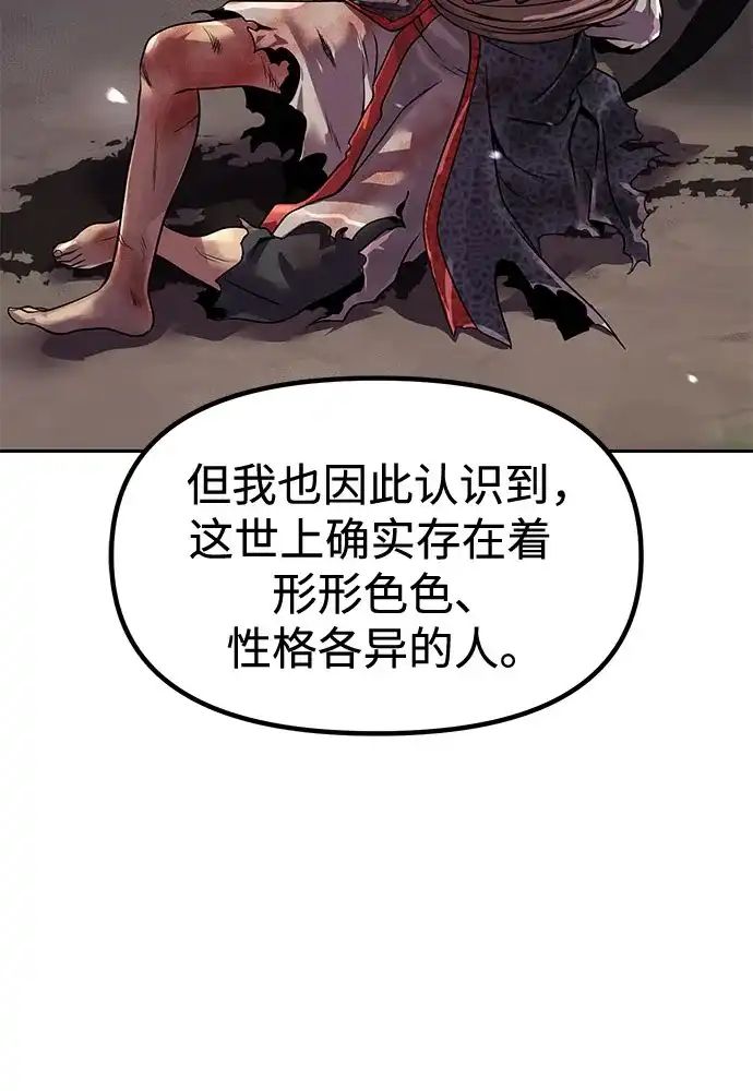 第153话-魔道转生记-codezero,FORCE STUDIO（第7张）