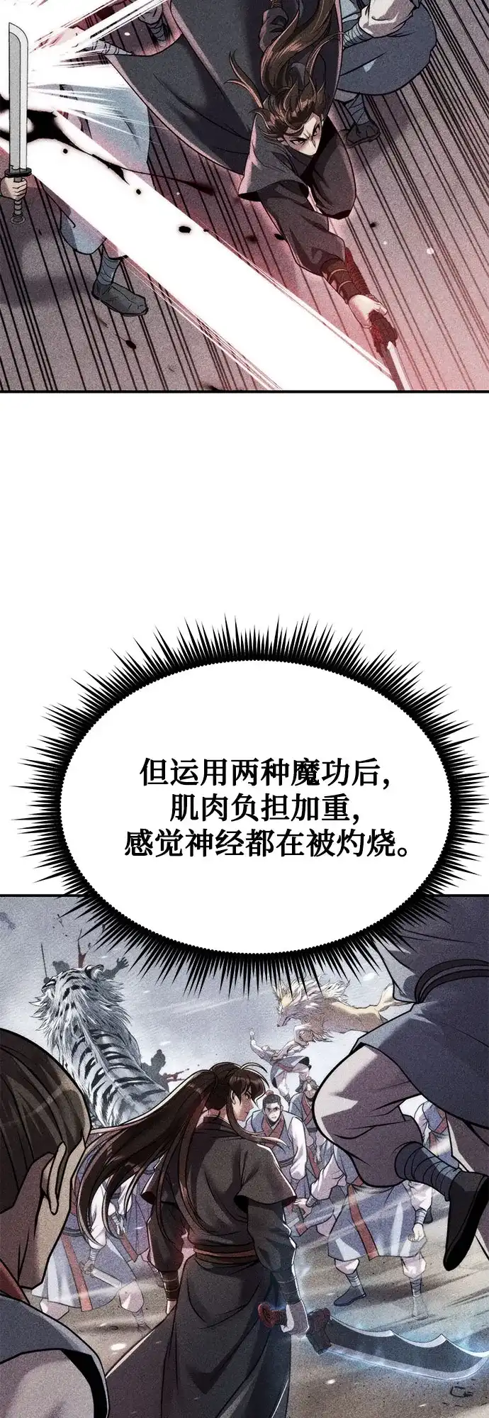 第154话-魔道转生记-codezero,FORCE STUDIO（第12张）