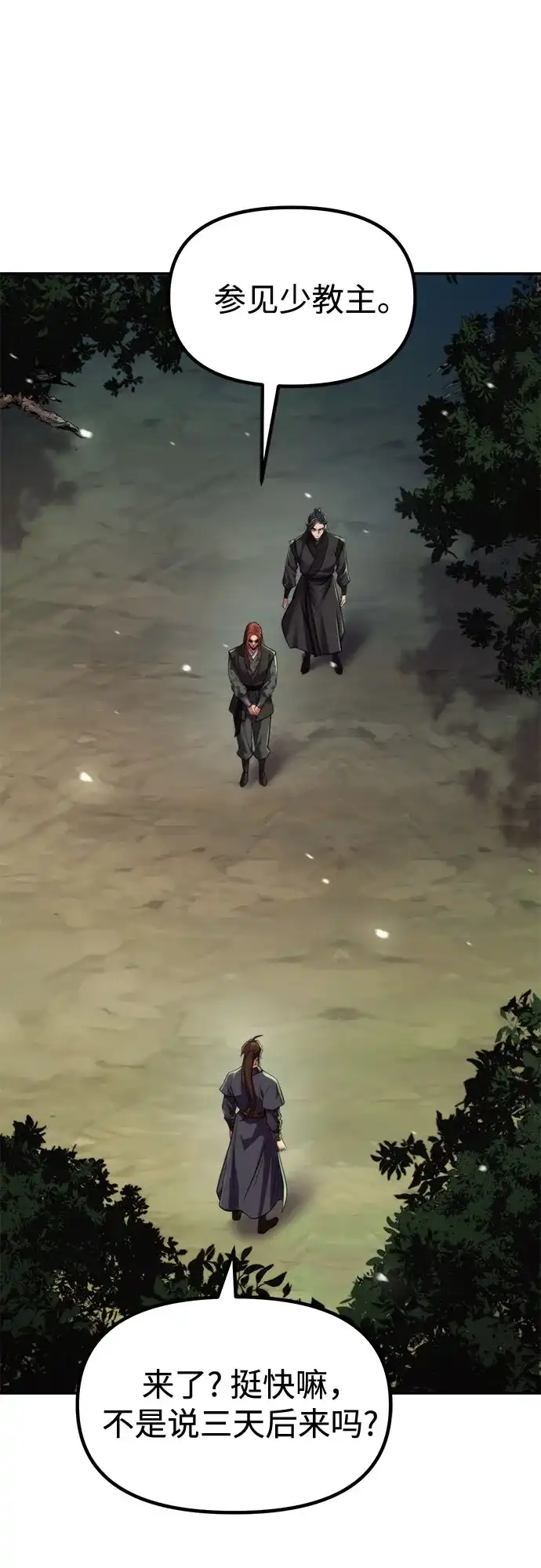 第154话-魔道转生记-codezero,FORCE STUDIO（第15张）