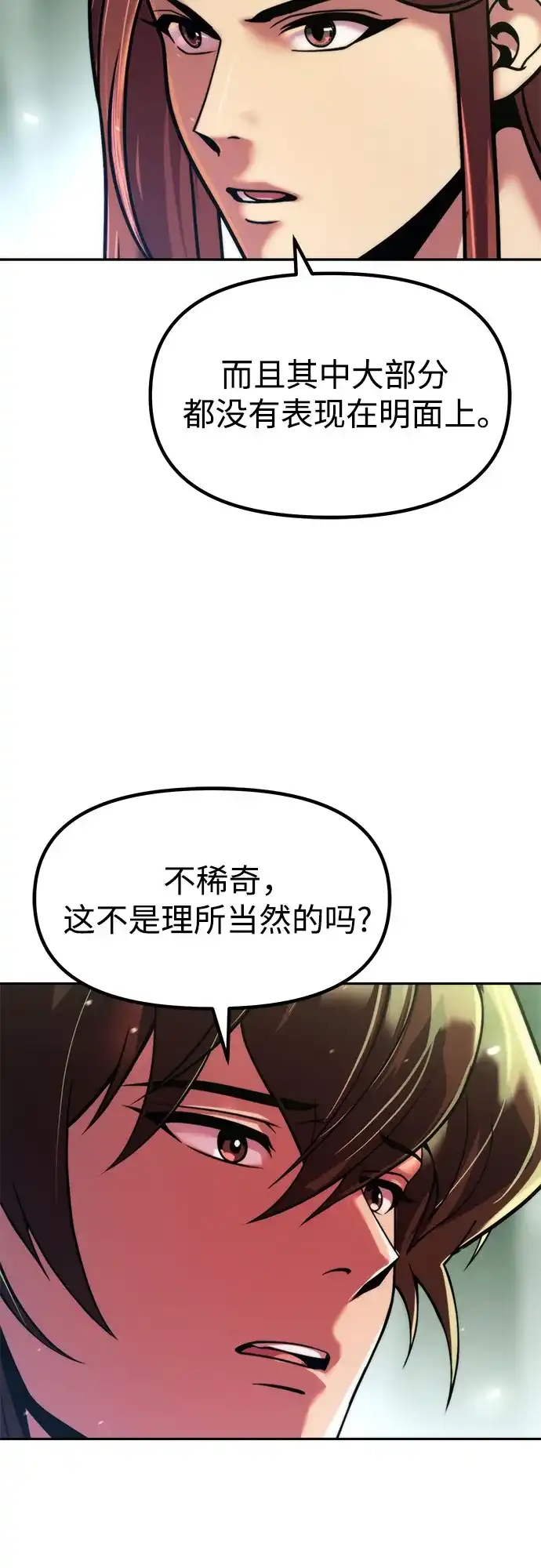 第154话-魔道转生记-codezero,FORCE STUDIO（第18张）