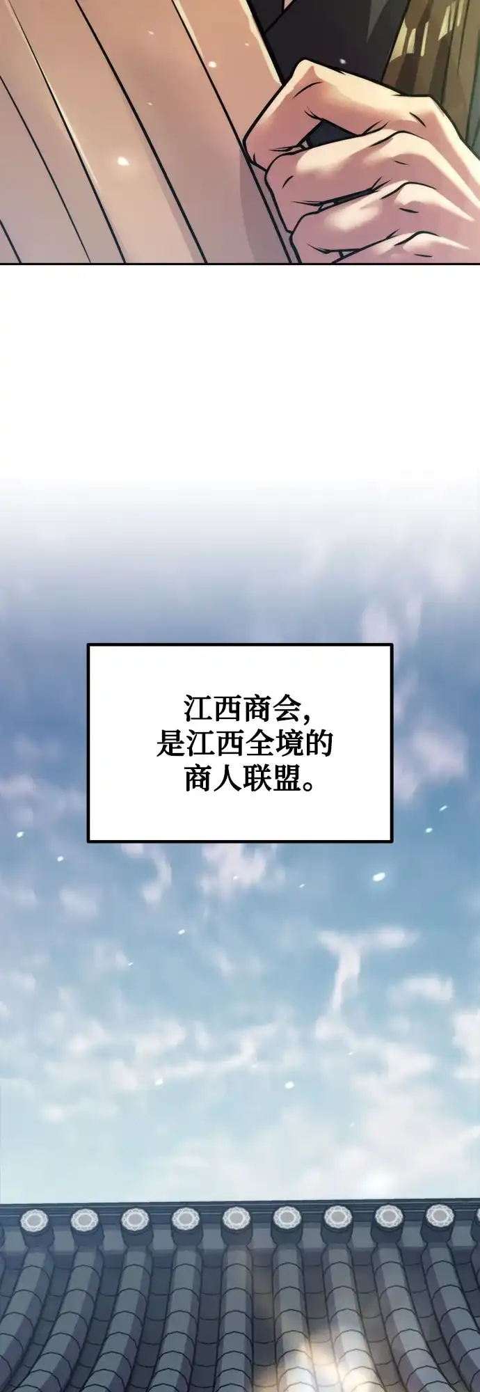 第154话-魔道转生记-codezero,FORCE STUDIO（第29张）