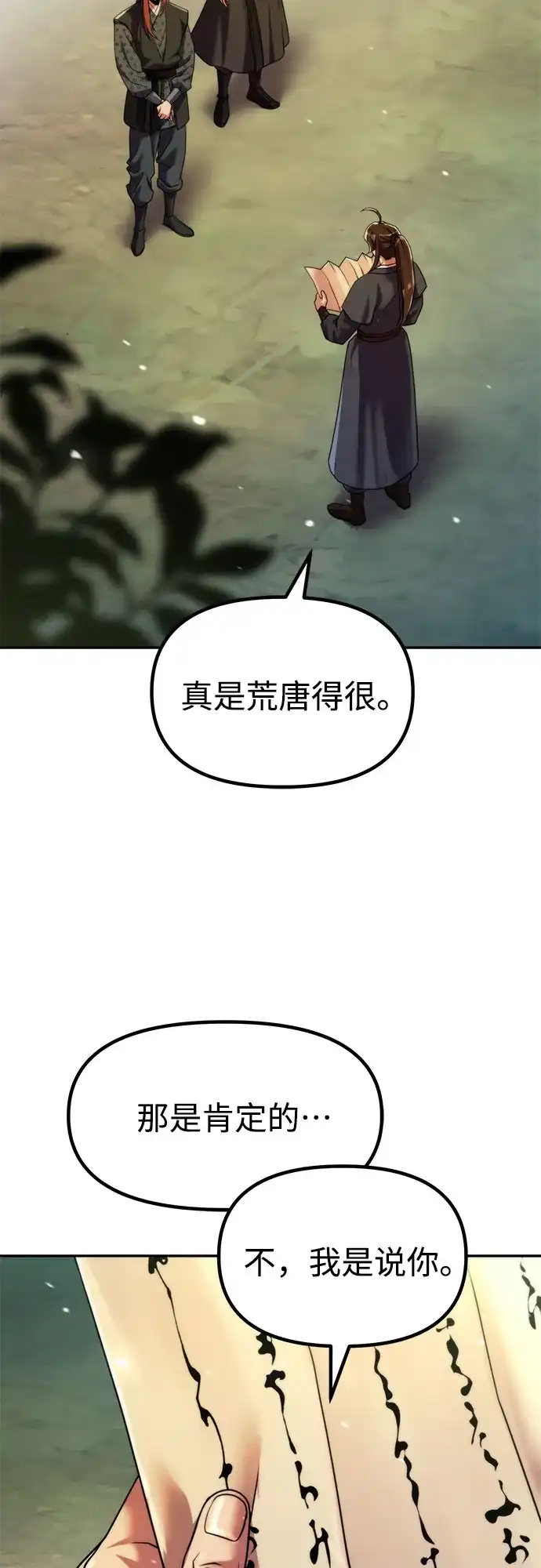 第154话-魔道转生记-codezero,FORCE STUDIO（第34张）