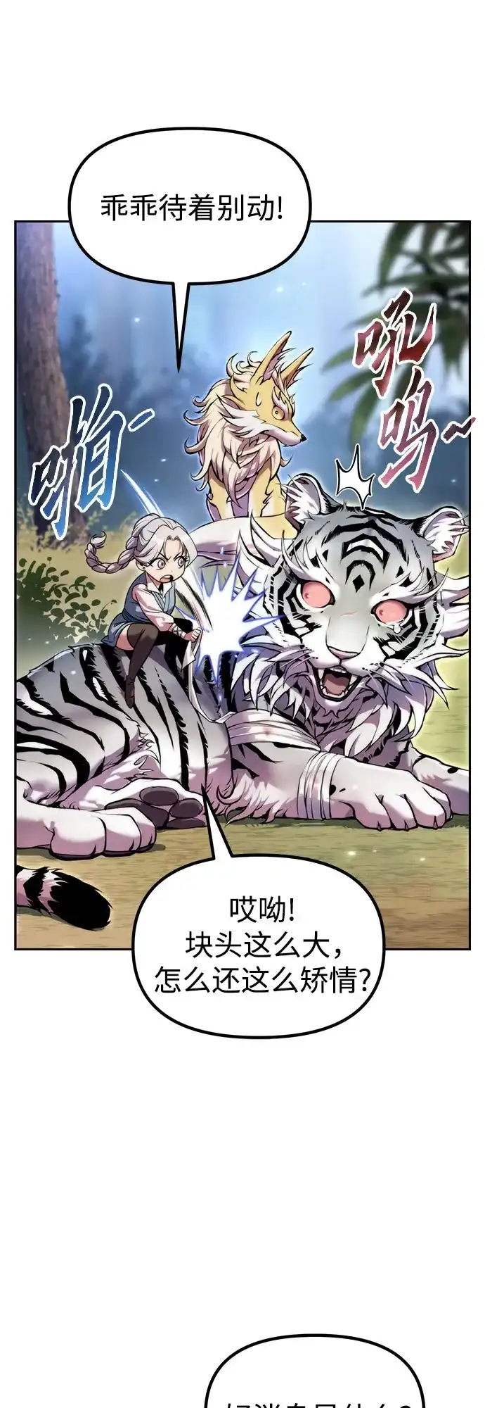 第154话-魔道转生记-codezero,FORCE STUDIO（第26张）