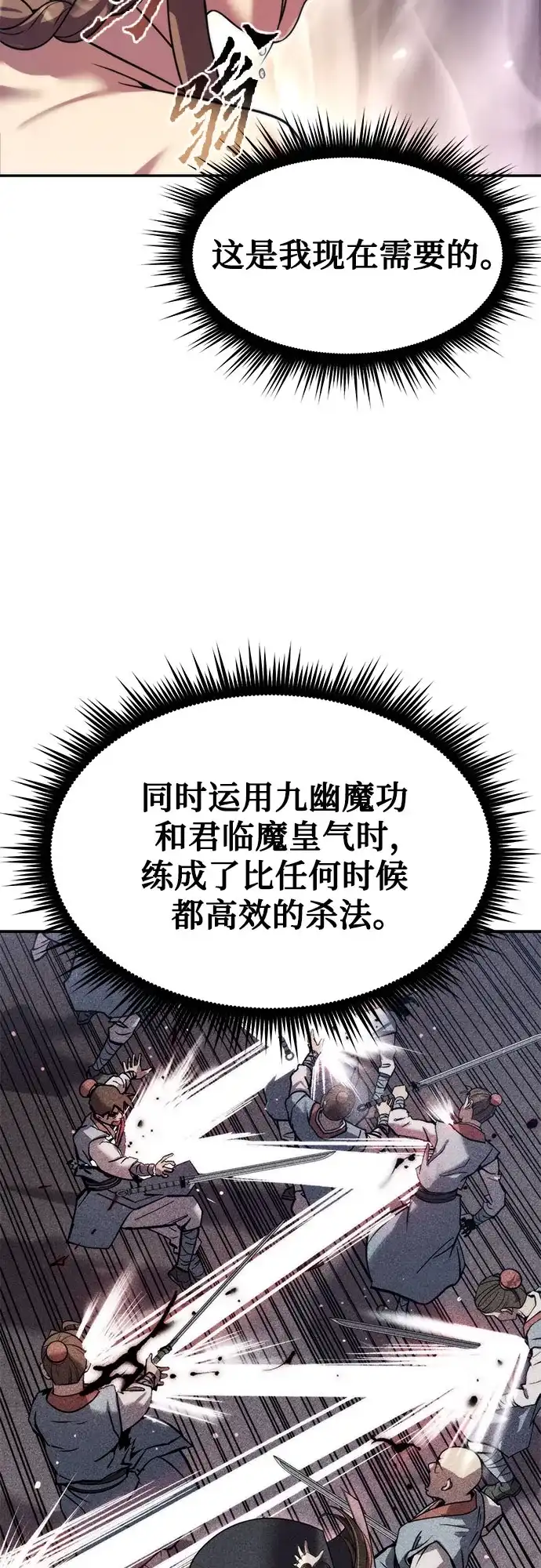 第154话-魔道转生记-codezero,FORCE STUDIO（第11张）