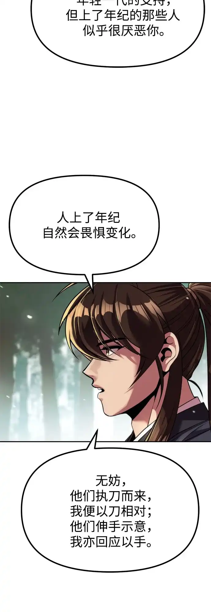 第154话-魔道转生记-codezero,FORCE STUDIO（第23张）