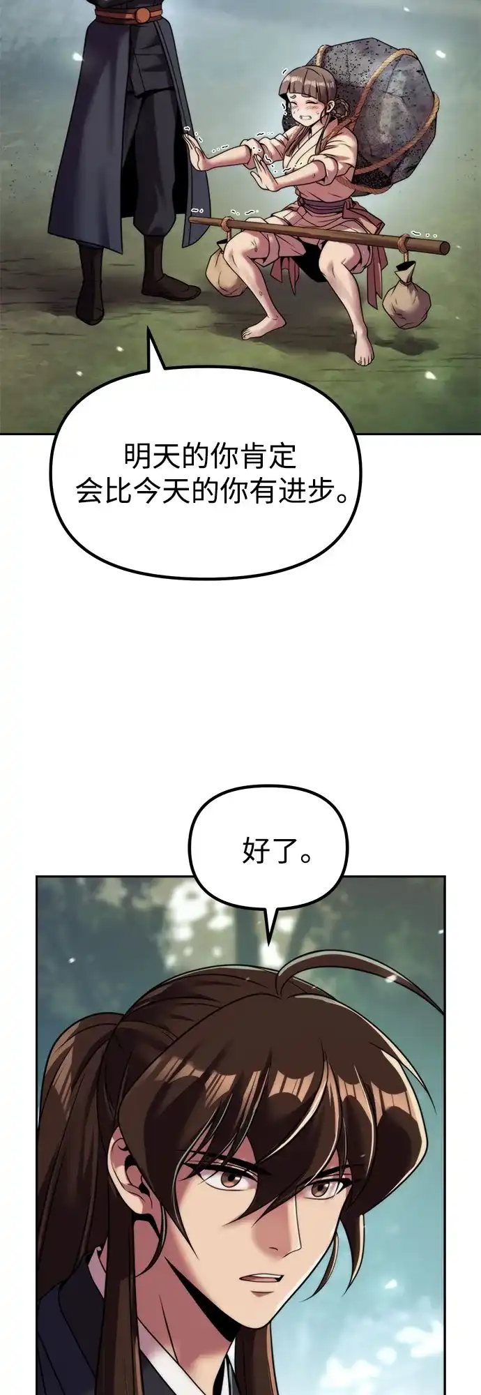 第154话-魔道转生记-codezero,FORCE STUDIO（第4张）