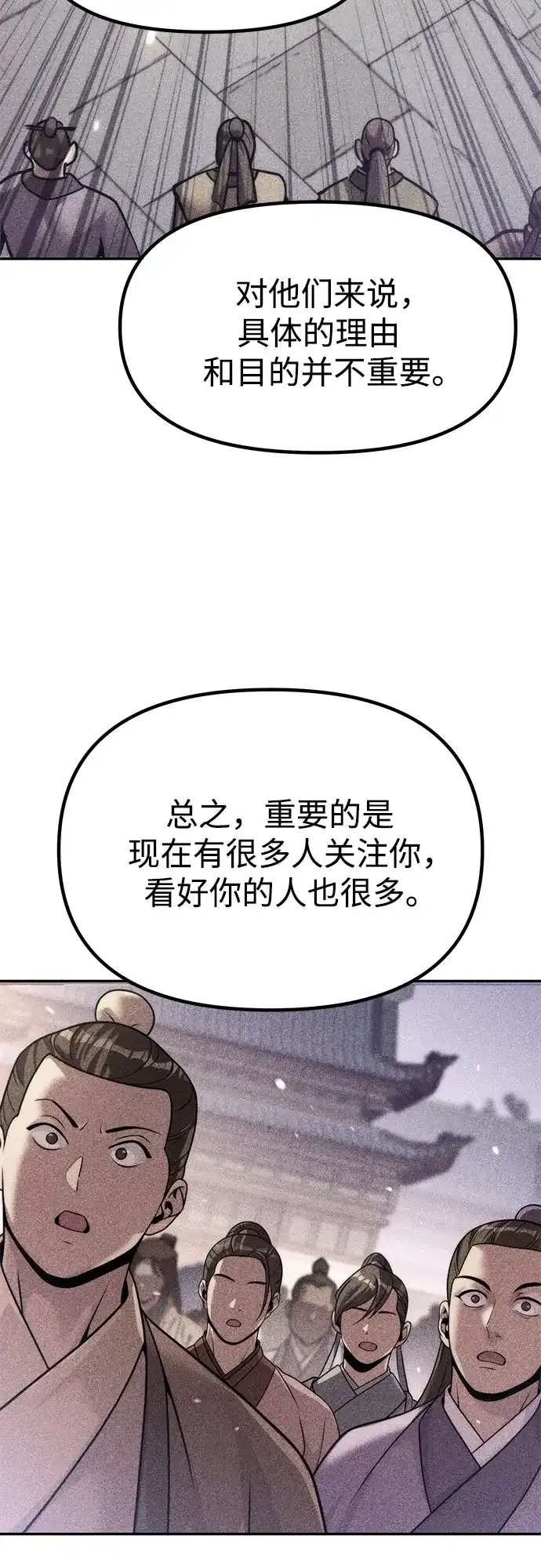 第154话-魔道转生记-codezero,FORCE STUDIO（第21张）