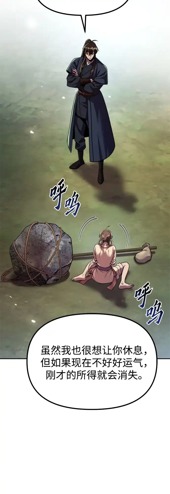 第154话-魔道转生记-codezero,FORCE STUDIO（第6张）