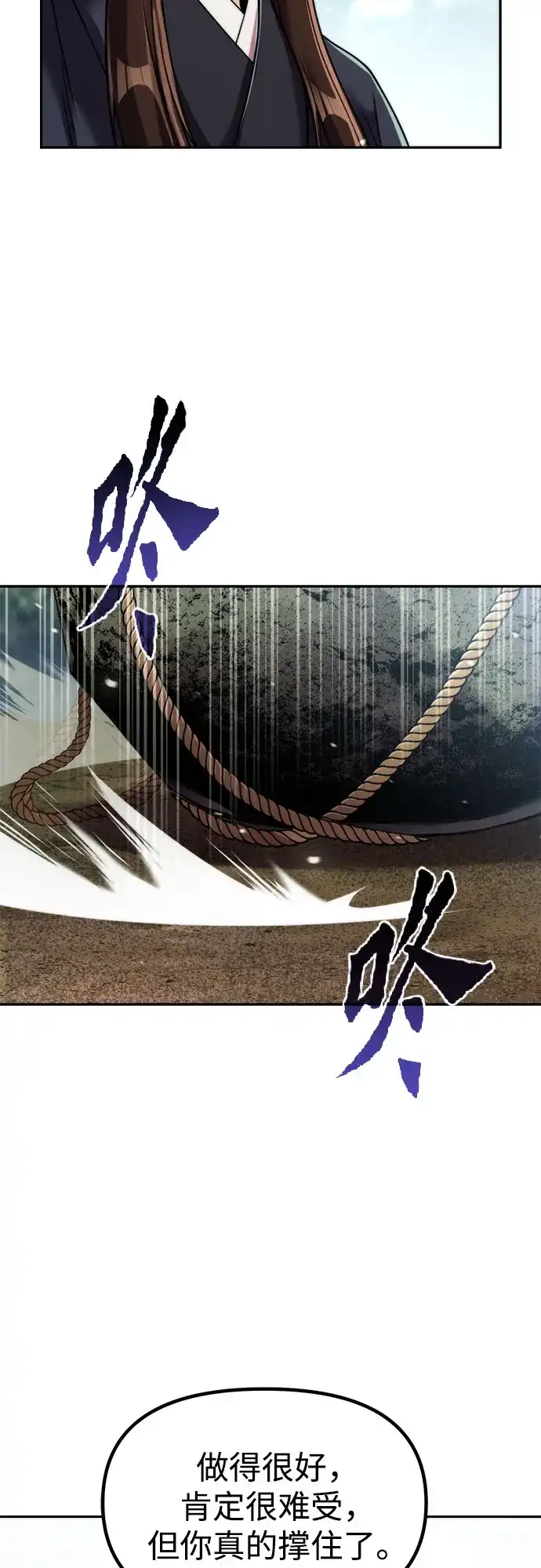 第154话-魔道转生记-codezero,FORCE STUDIO（第5张）