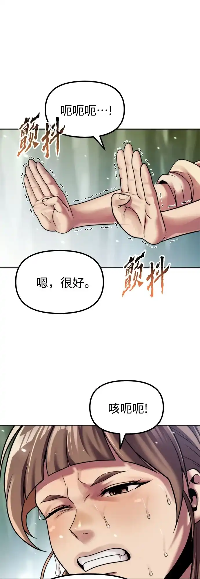 第154话-魔道转生记-codezero,FORCE STUDIO（第2张）
