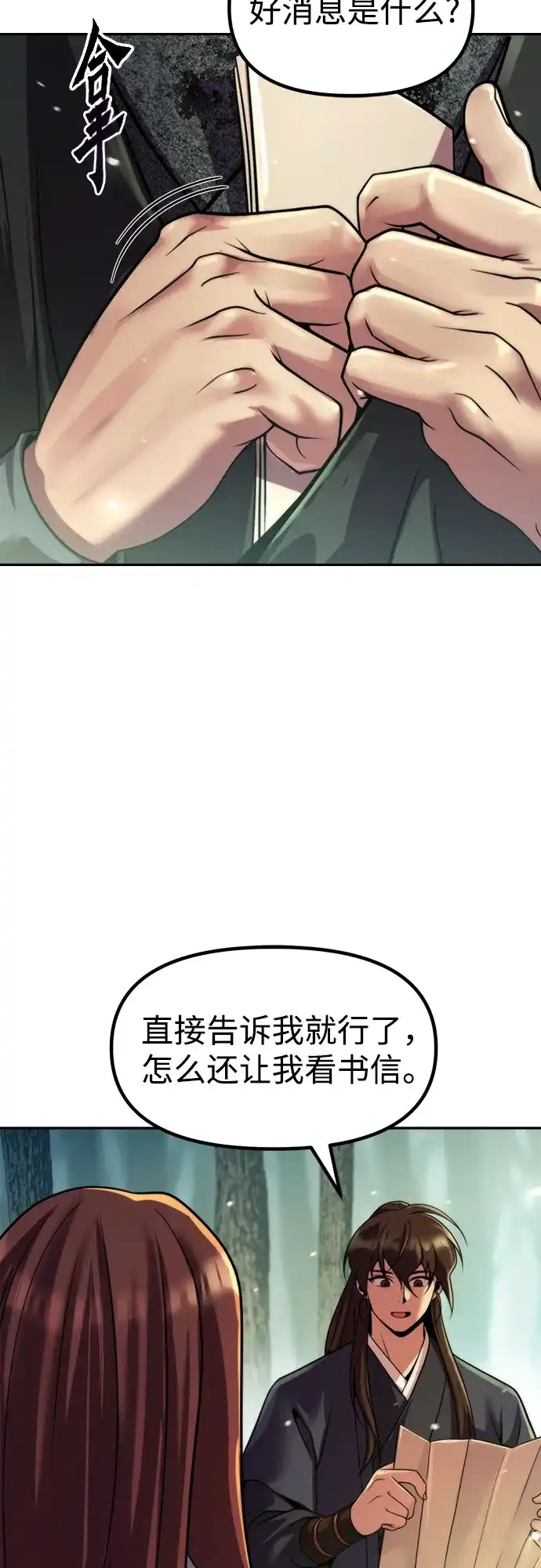 第154话-魔道转生记-codezero,FORCE STUDIO（第27张）
