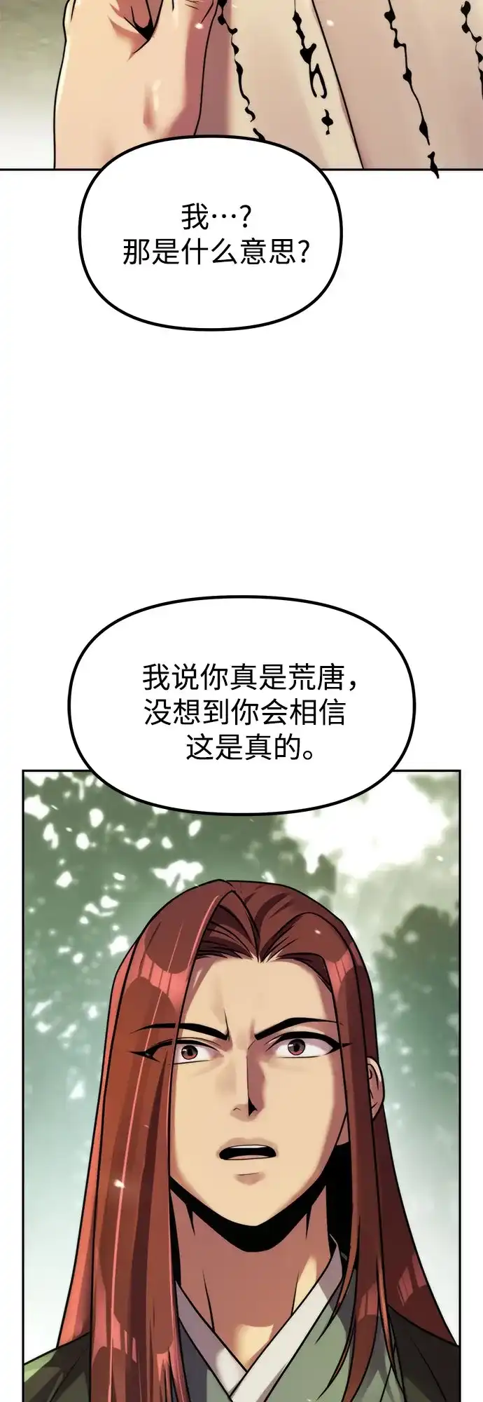 第154话-魔道转生记-codezero,FORCE STUDIO（第35张）