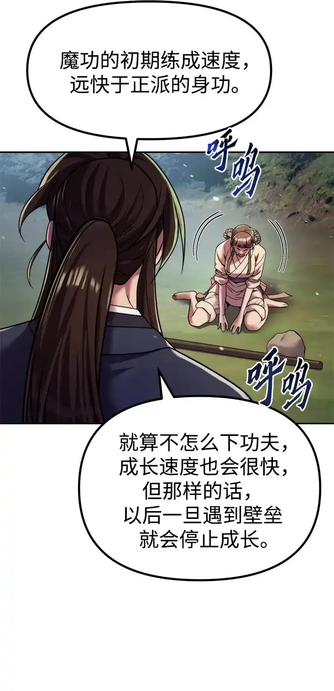 第154话-魔道转生记-codezero,FORCE STUDIO（第7张）